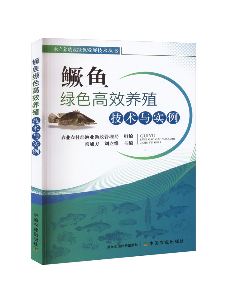 Farming Agriculture Books - Book-Winshare Green and Efficient Farming Technology