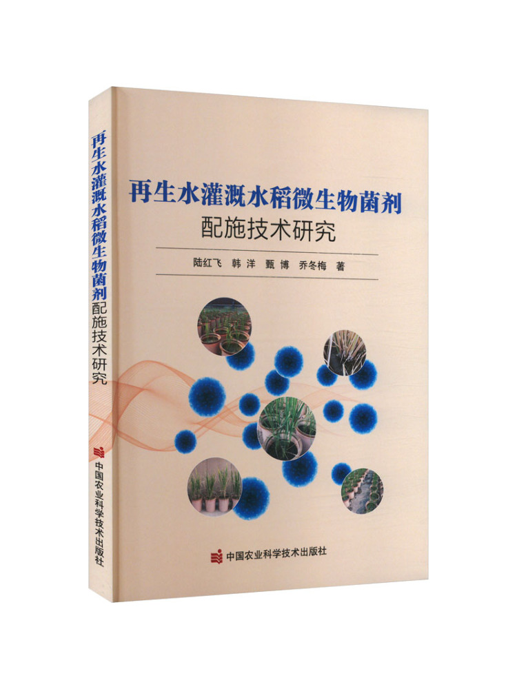 Farming Agriculture Books - Book-Winshare Research on the Application Of