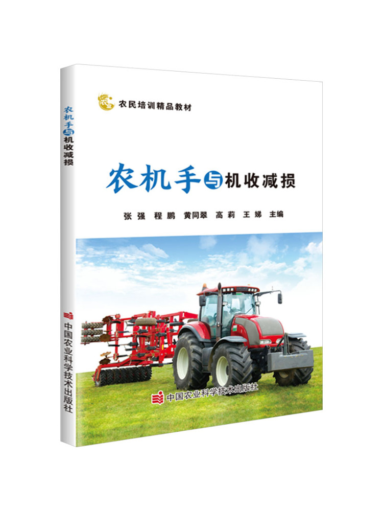 Farming Agriculture Books - Book-Winshare Farm Machinery Operators and Machine