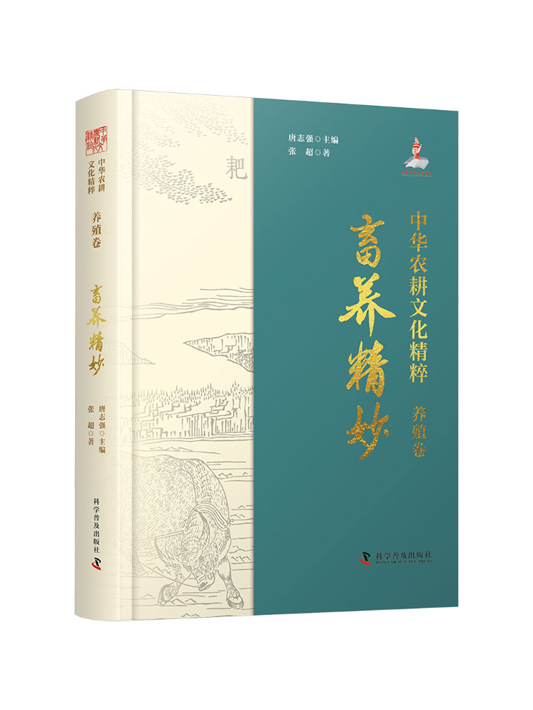 Farming Agriculture Books - Book-Winshare The Essence Of Chinese Agricultural