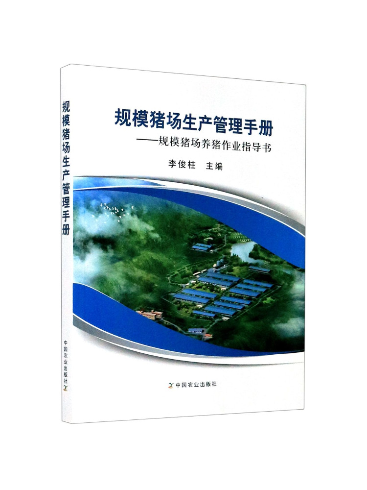 Farming Agriculture Books - Book-Winshare Management Manual For Large Scale