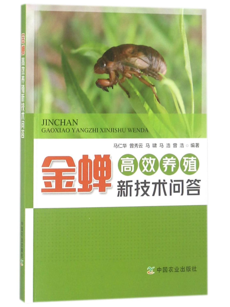 Farming Agriculture Books - Book-Winshare Q A on New Technologies