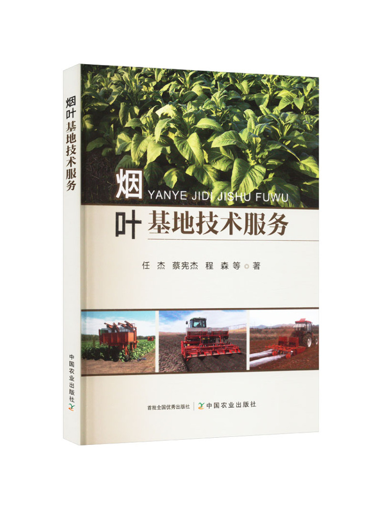 Book-Winshare Tobacco Leaf Far - đánh giá và giá Farming Agriculture Books