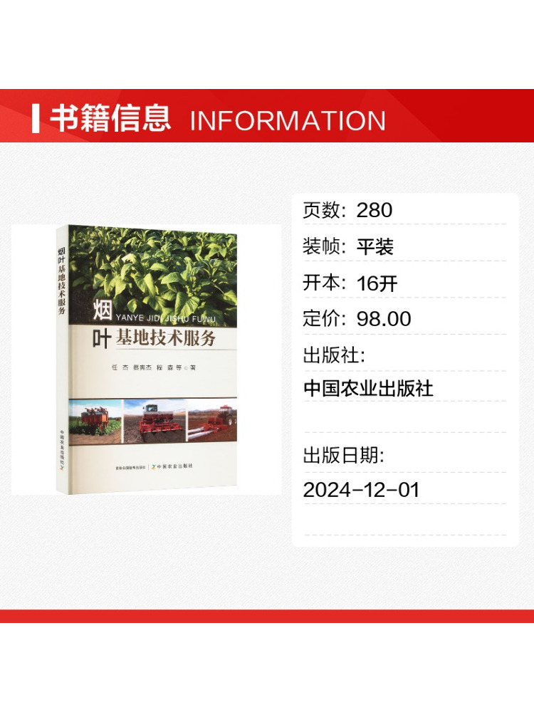 Book-Winshare Tobacco Leaf Far - đánh giá và giá Farming Agriculture Books