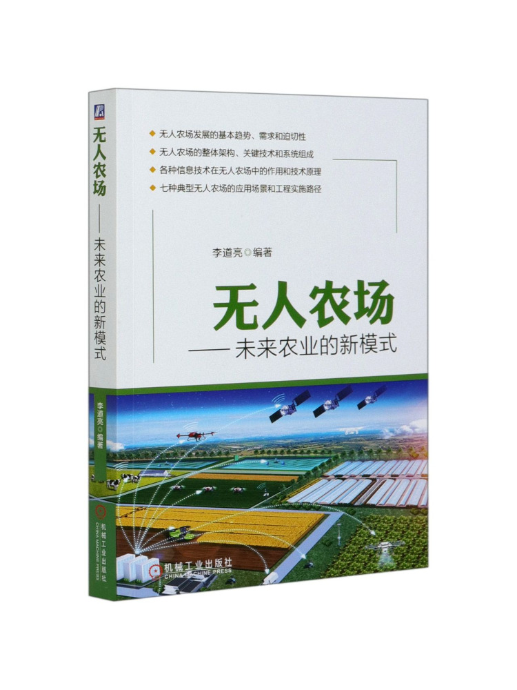 Book-Winshare Unmanned Farming - đánh giá và giá Farming Agriculture Books