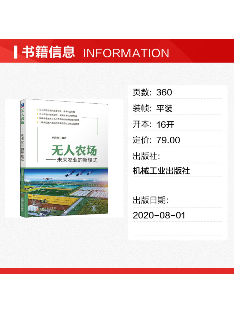 Book-Winshare Unmanned Farming - đánh giá và giá Farming Agriculture Books